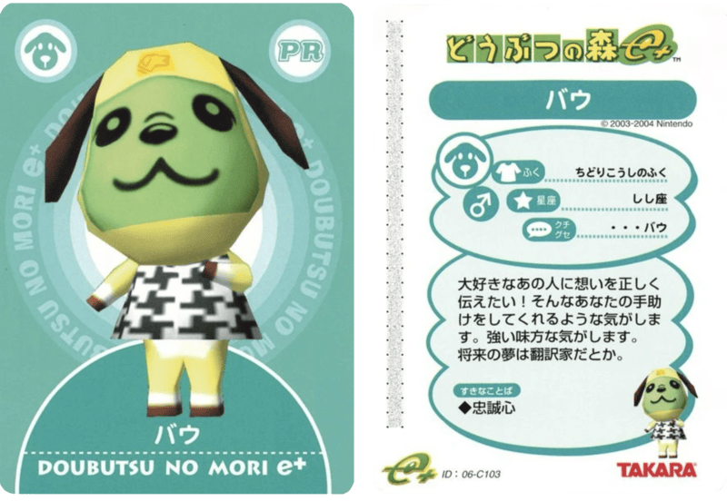 images of bow's e-card with transparent background. the left shows the front of the card, with a picture of bow on a teal background. the right has teal accents and shows the card's text in japanese, translated below.